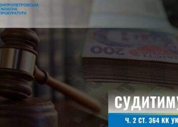 Наварив на “ремонті” у парку 2,5 млн гривень: у Дніпрі судитимуть чиновника