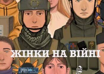 Журнал Inker випустив комікс про українських захисниць «Жінки на війні»
