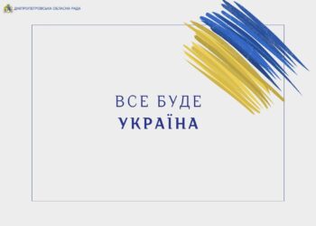 Ніч на Дніпропетровщині була тихою
