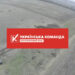 «Українська команда» відкриває збір на 100 дронів-камікадзе вітчизняного виробництва
