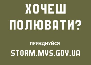 Мешканцям Дніпропетровщини нагадали про заборону відвідувати ліси та заборону полювань