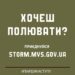 Мешканцям Дніпропетровщини нагадали про заборону відвідувати ліси та заборону полювань