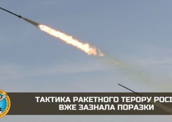Тактика ракетного терору росії вже зазнала поразки, – ГУР