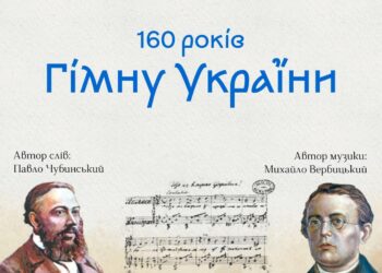 Сьогодні відзначається День Державного Гімну України