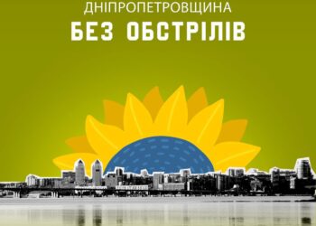Ніч на Дніпропетровщині видалася тихою