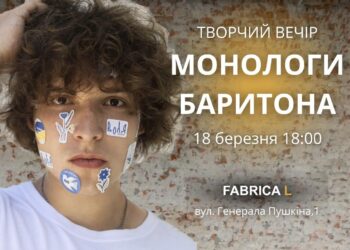 МОНОЛОГИ БАРИТОНА
