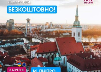 Програма «FreeStudent» запрошує на зустрiч