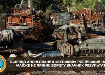 Широко анонсований «великий» російський наступ майже не приніс ворогу значних результатів, – ГУР