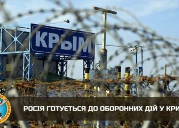 Росія готується до оборонних дій у Криму – ГУР