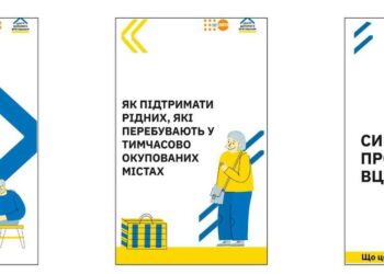 В Україні запустили єдину платформу з інформацією про всі ключові сервіси підтримки.