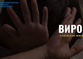 У Дніпрі за вбивство 2-річного малюка судили вітчима та матір 