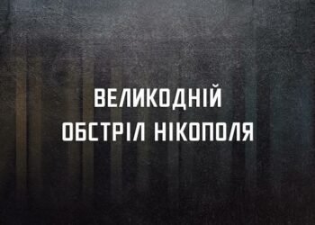 Російські окупанти на Великдень обстріляли Храм у Нікополі: поранено двох людей
