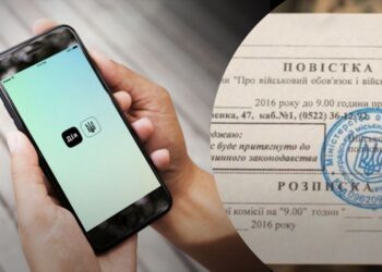 Розсилки повісток через «Дiю» не буде