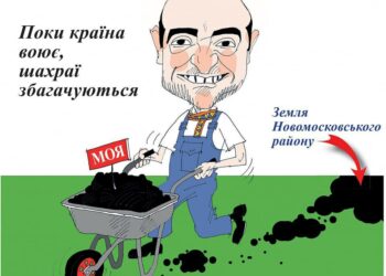 Хто кришує оборудки із землею в Новомосковському районі: нове розслідування журналістів