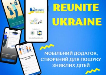«Возз’єднати Україну»: Нацполіція запустила новий мобільний додаток із пошуку зниклих дітей