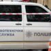 У Дніпрі знову «замінували» ТЦ та будівлю СБУ