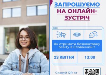 Абітурієнтів Дніпра запрошують на онлайн-зустріч «Як отримати безкоштовну освіту в Словаччині?»