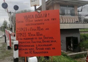 До уваги водіїв: через ремонтні роботи тимчасово перекриють залізничний переїзд у Дніпрі