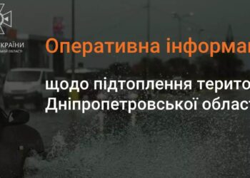 Оперативна інформація щодо наслідків підтоплень у Дніпропетровській області на ранок