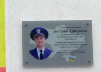 У Кам’янському відкрили меморіальну дошку на честь загиблого Героя України