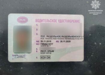 На Дніпропетровщині затримали кермувальника з водійським, виданим у тимчасово окупованому Криму