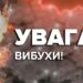 Перед тривогою у передмісті Дніпра було чутно вибух