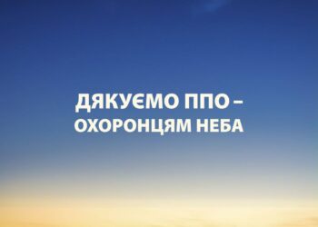 Вночі оборонці з повітряного командування “Схід” збили над Дніпропетровщиною безпілотник