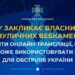 СБУ закликає власників вуличних вебкамер припинити онлайн-трансляції, щоб не допомагати ворогу корегувати обстріли України