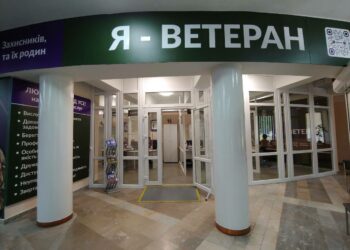 На Дніпропетровщині відкрився перший в Україні офіс «Я – Ветеран»