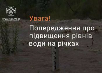 На Дніпропетровщині знову оголошено небезпеку підтоплення