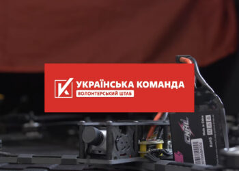 «Кремль, спиш?» – «Українська команда» передала 204-му батальйону ТрО бойові дрони з «вибуховими посланнями» ворогам