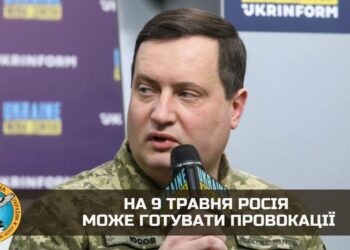 На 9 травня росія може готувати провокації, — ГУР