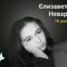 У лікарні Дніпра померла 16-річна дівчинка, яка була тяжко поранена внаслідок ворожого обстрілу