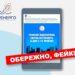 Знову графіки відключення світла: «Укренерго» попереджає про фейки
