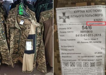 У Кривому Розі продають гуманітарну військову форму