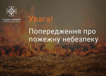 ДСНС оголосила  надзвичайну пожежну небезпеку в області