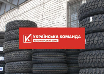 Волонтери «Української команди» передали 72-й та 67-й ОМБр колеса для військових автівок