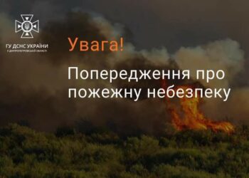 Мешканців Дніпра та області попередили про надзвичайну пожежну небезпеку
