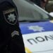 У Кривому Розі 28-річний чоловік напав на поліцейського