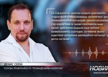 Міськрада опублікувала перелік укриттів Дніпра. Саме напередодні судового засідання з цього приводу
