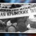 Вшанування памʼяті жертв геноциду кримських Tatap