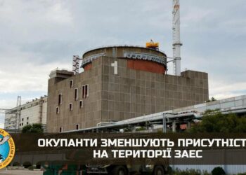 Окупанти покидають територію ЗАЕС, — ГУР