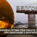 Україна готова розглянути звернення росіян про евакуацію з Бєлгородської області, — ГУР