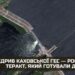 Теракт на Каховській ГЕС рашисти готували довго, – ГУР
