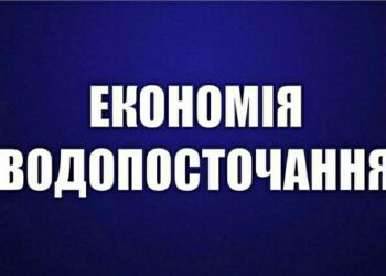 У Нікополі запроваджується режим економії водопостачання