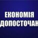 У Нікополі запроваджується режим економії водопостачання