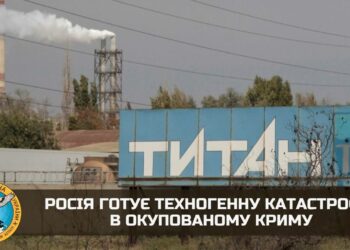 РФ готує техногенну катастрофу в окупованому Криму