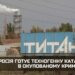 РФ готує техногенну катастрофу в окупованому Криму