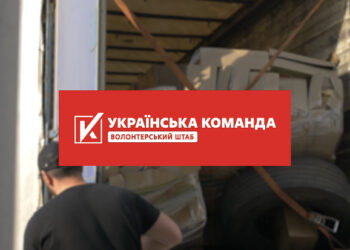 «Українська команда» доставила у Херсон 20 тонн найнеобхіднішої допомоги – продукти та одяг.