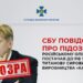 Олігарх з рф постачав ворогам  українську титанову сировину для «Калібрів», яку виготовляли на Дніпропетровщині